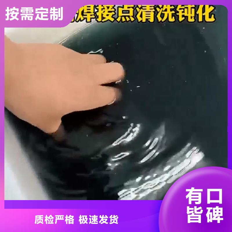 除锈剂酸洗效果量大包邮
