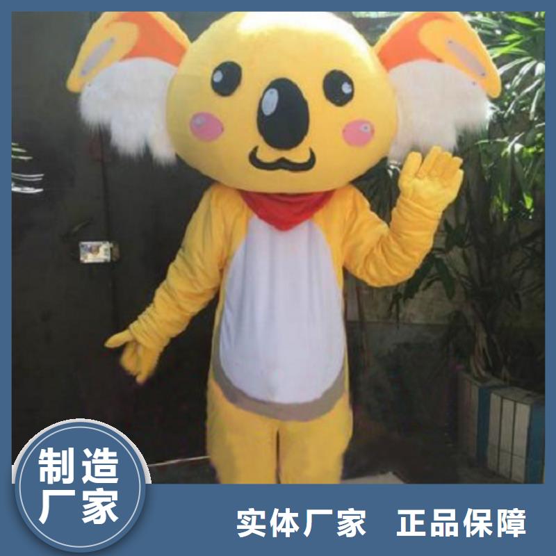 动漫服装【卡通人偶服装定制玩偶服定做制作厂家】精选优质材料