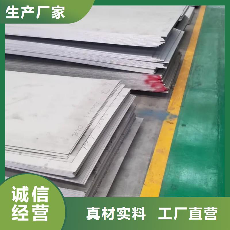 不锈钢板厂家拥有先进的设备