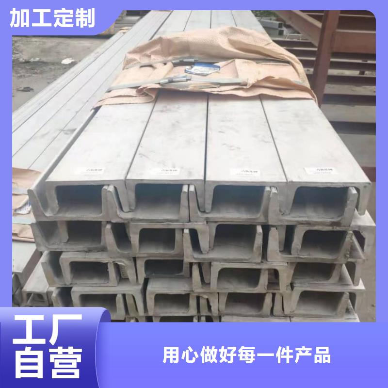  不锈钢槽钢放心选购