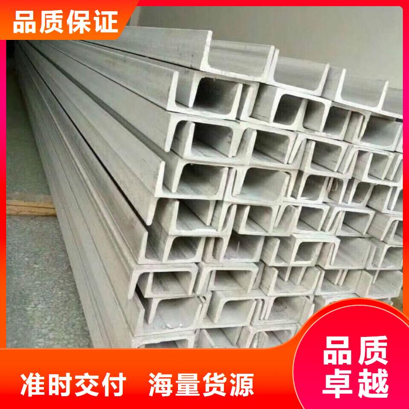 不锈钢槽钢_钢管好品质售后无忧