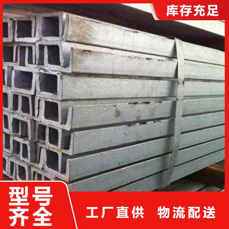  不锈钢槽钢放心选购