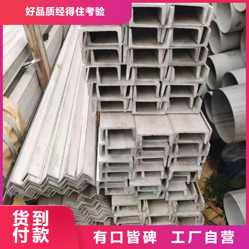 不锈钢槽钢厂家新品