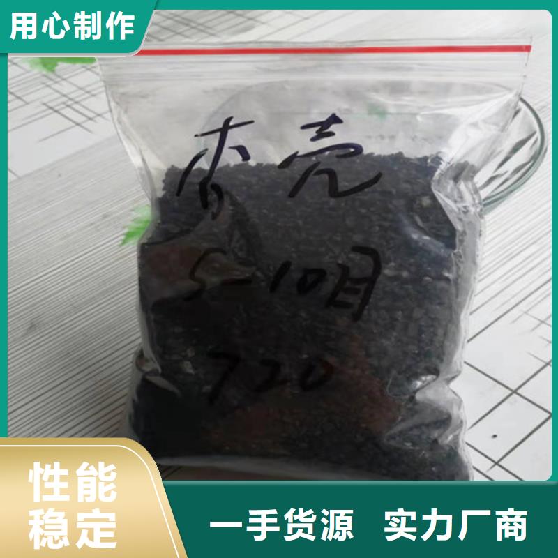 活性炭煤质原生碳厂家规格全