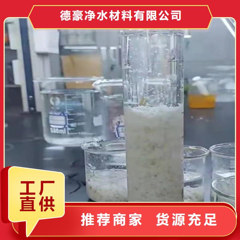 聚丙烯酰胺PAM-降COD氨氮0中间商差价