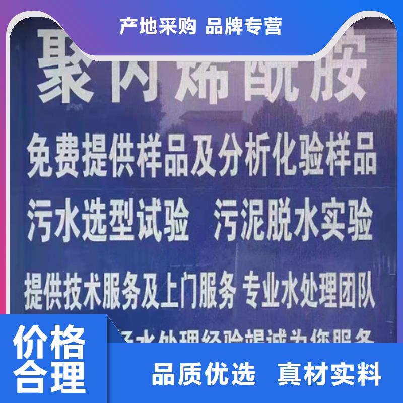 聚丙烯酰胺PAM聚丙烯酰胺助凝剂实力才是硬道理