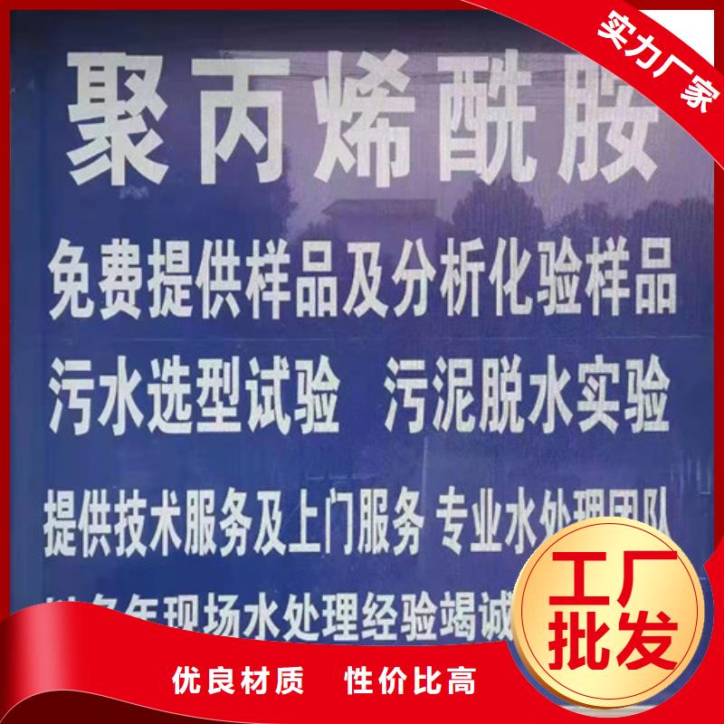 【聚丙烯酰胺PAM】,阴离子聚丙烯酰胺经验丰富品质可靠