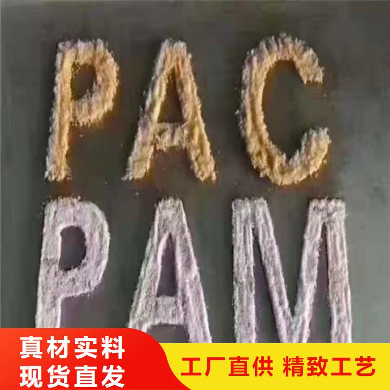 【聚丙烯酰胺PAM】果壳活性炭就近发货