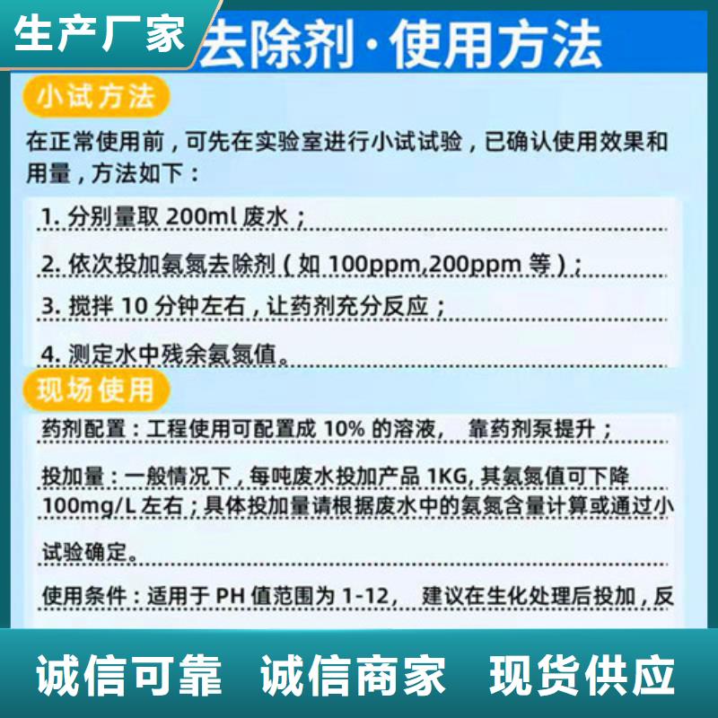 【氨氮去除剂】聚丙烯酰胺厂家产地采购