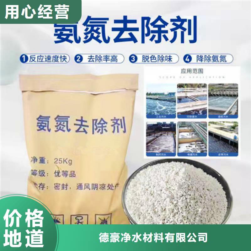 氨氮去除剂工业污水处理量大更优惠