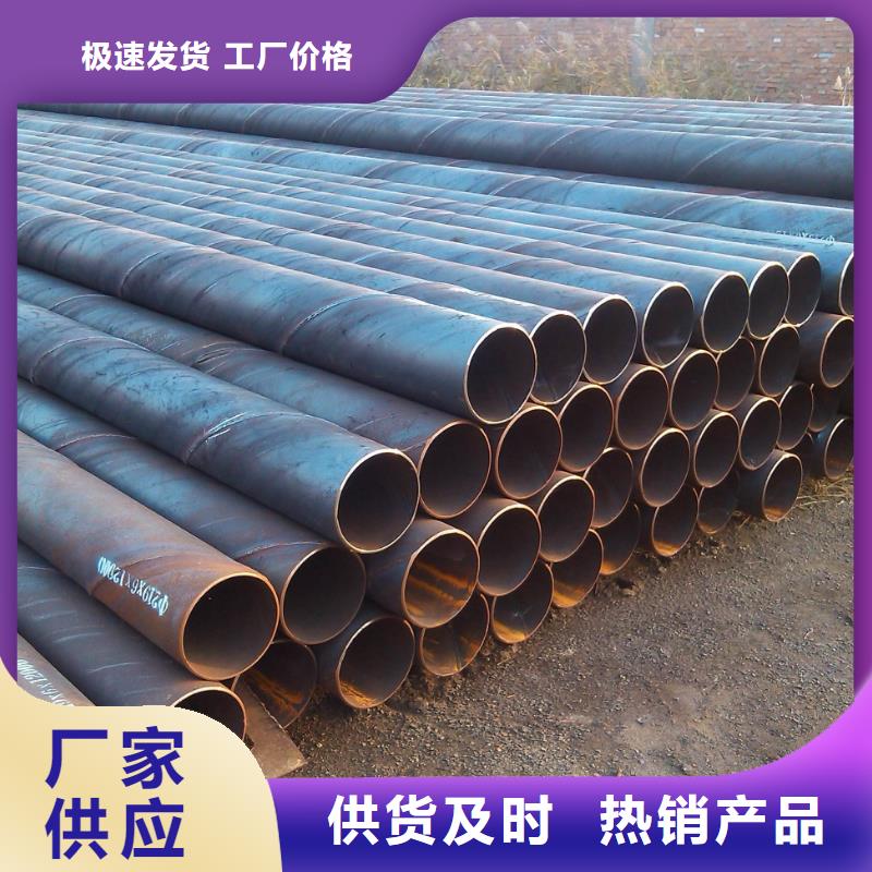 购买DN600螺旋钢管-实体厂家可定制