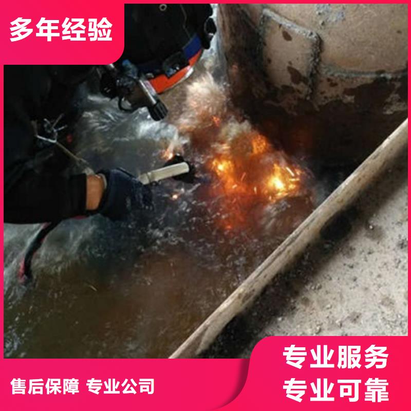 水下作业水下拆墙工程售后保障