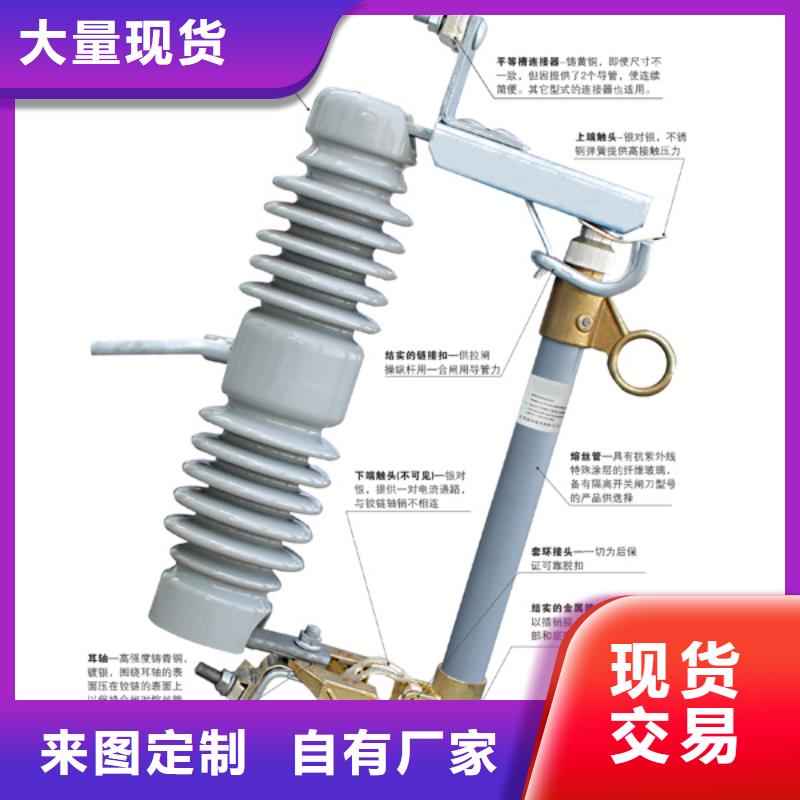 熔断器-真空断路器定制零售批发