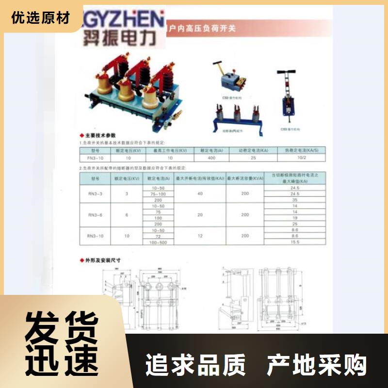 熔断器_真空断路器不断创新