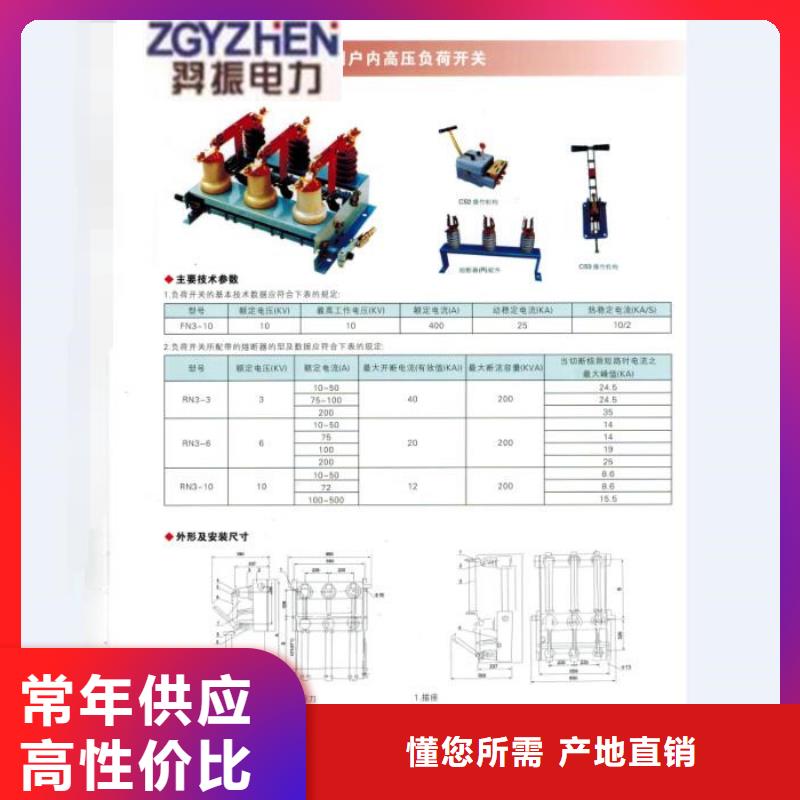 熔断器复合悬式绝缘子厂家自营