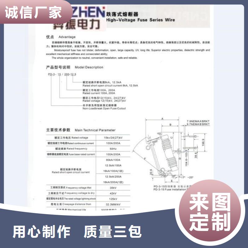 熔断器金属氧化物避雷器厂家直销供货稳定