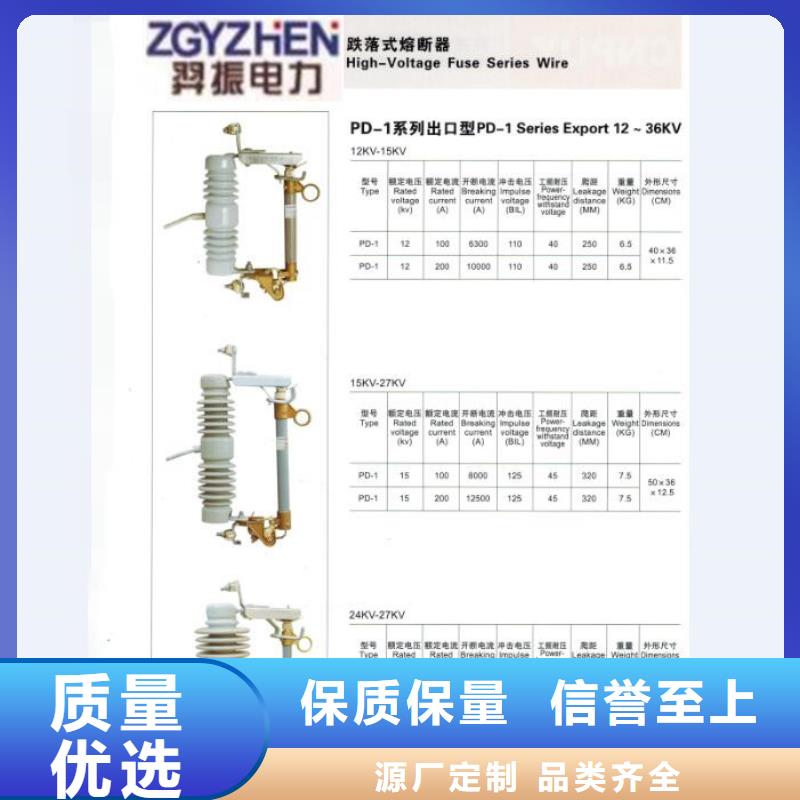 熔断器_真空断路器不断创新