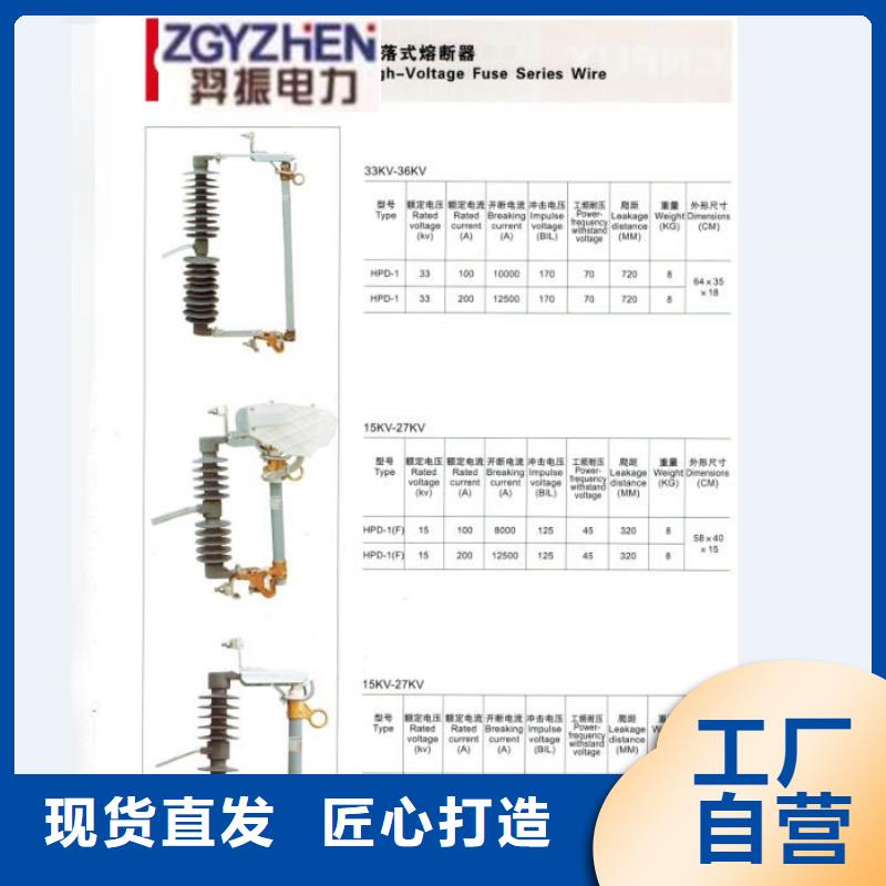 【熔断器,真空断路器定制不额外收费】