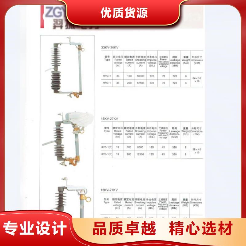 熔断器户外高压断路器品质过硬