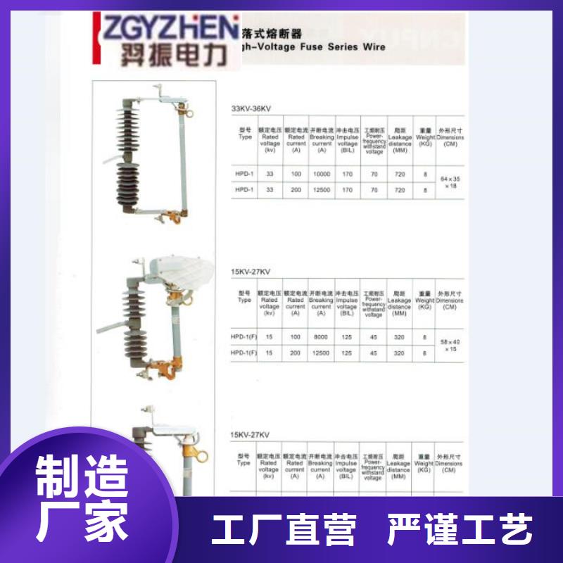 熔断器真空断路器联系厂家