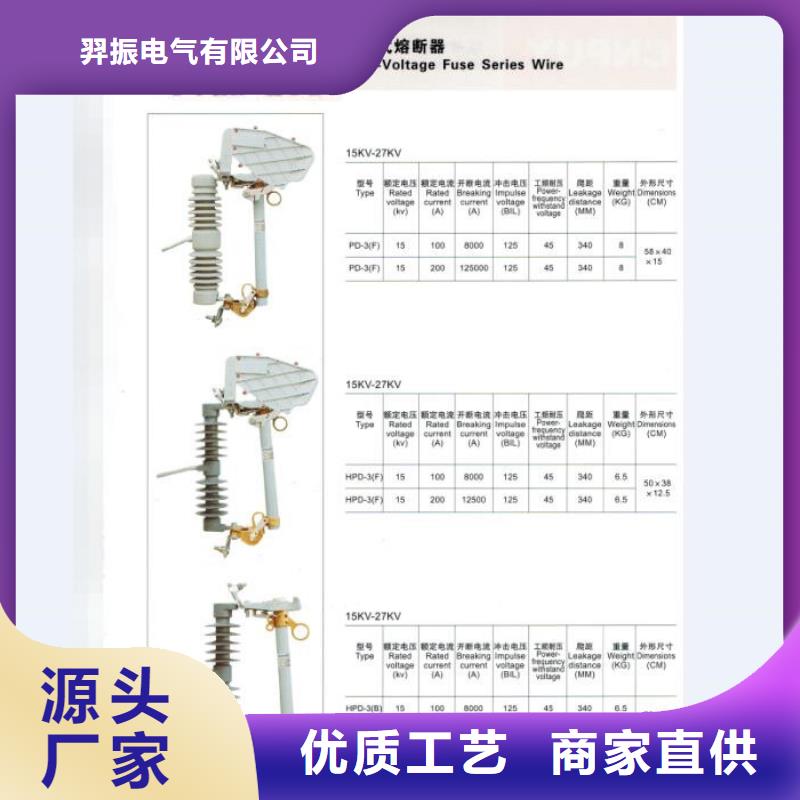 熔断器高压负荷开关优良工艺