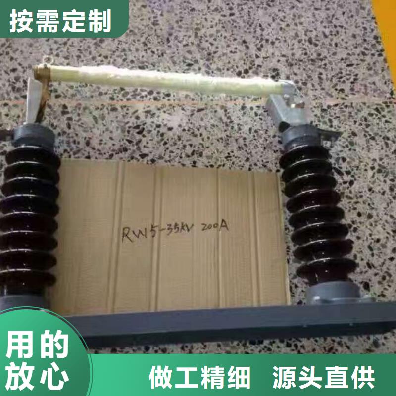 熔断器-高压隔离开关厂家口碑好实力强