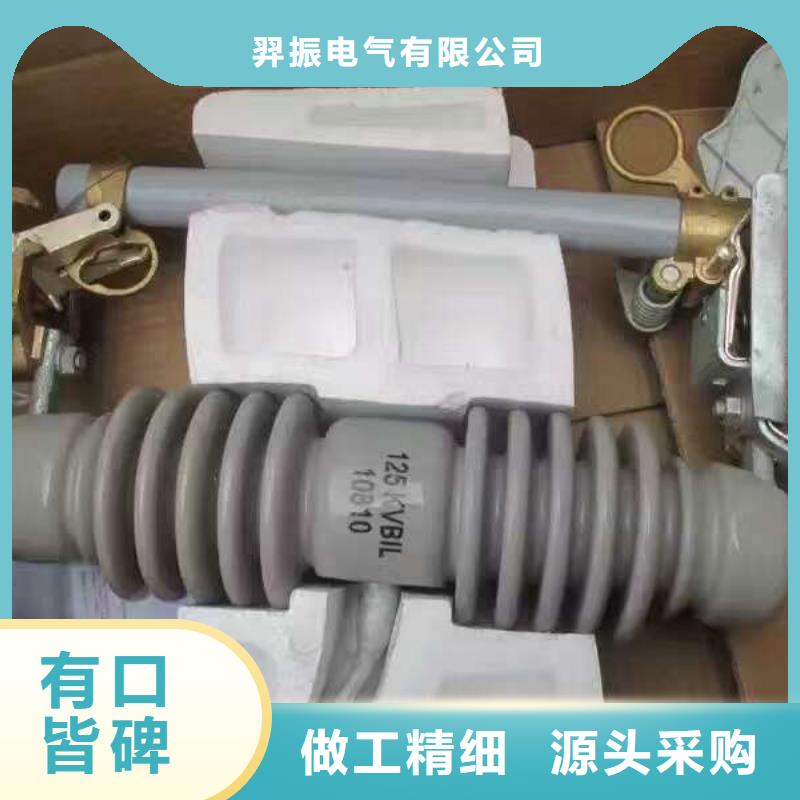 【熔断器】电力金具匠心制造