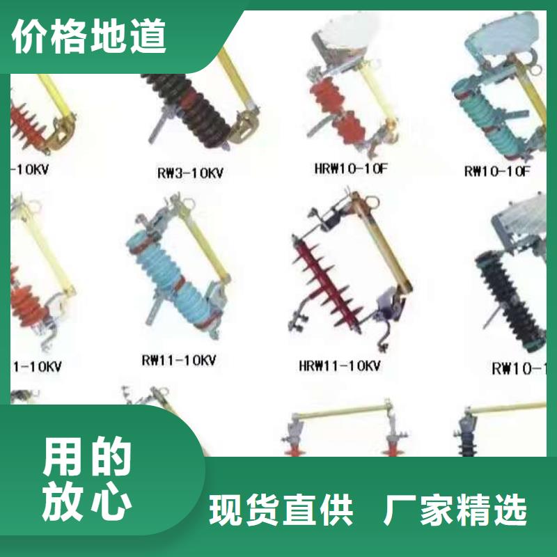 熔断器高压隔离开关真诚合作