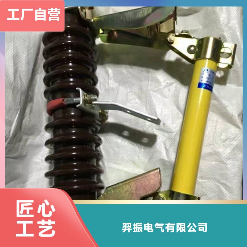 熔断器跌落式熔断器拒绝伪劣产品