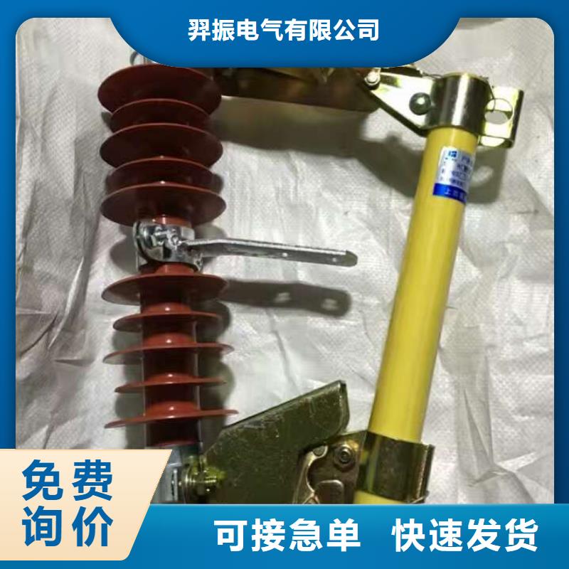 熔断器跌落式熔断器厂家厂家直发