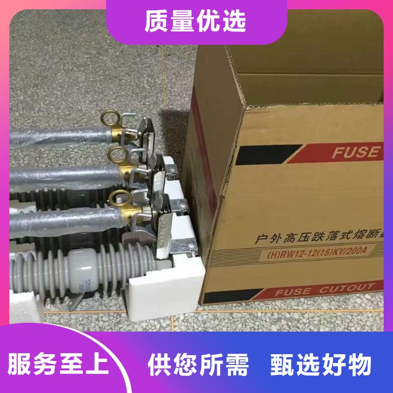 熔断器_【跌落式熔断器】一站式采购方便省心