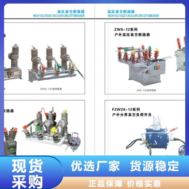 高压隔离开关【隔离开关厂家】匠心打造