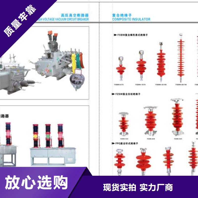 高压隔离开关【真空断路器】厂家直销供货稳定