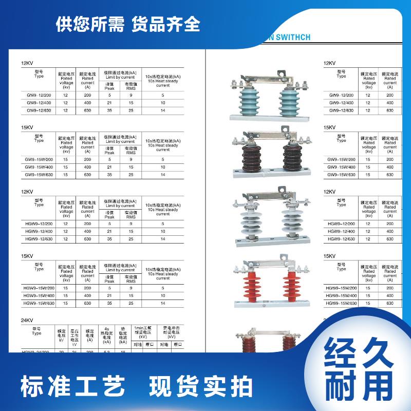 【高压隔离开关】跌落式熔断器为您提供一站式采购服务