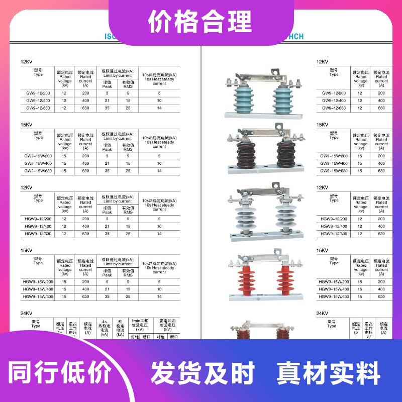 高压隔离开关断路器厂家大量现货供应