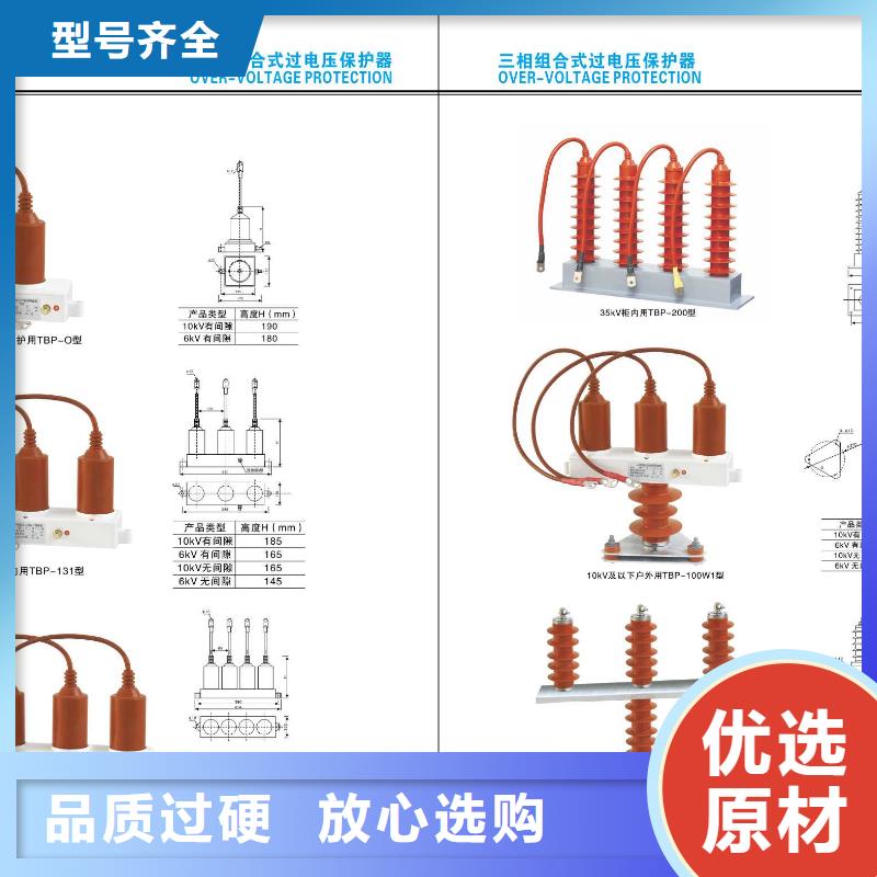 高压隔离开关_三相组合式避雷器同行低价