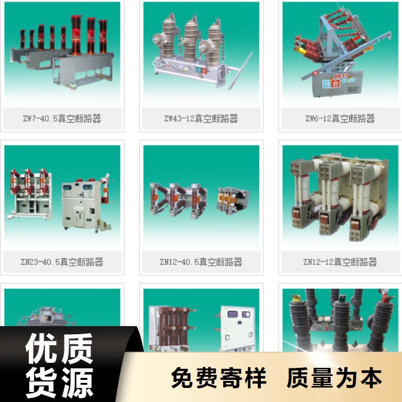 高压隔离开关断路器厂家使用方法