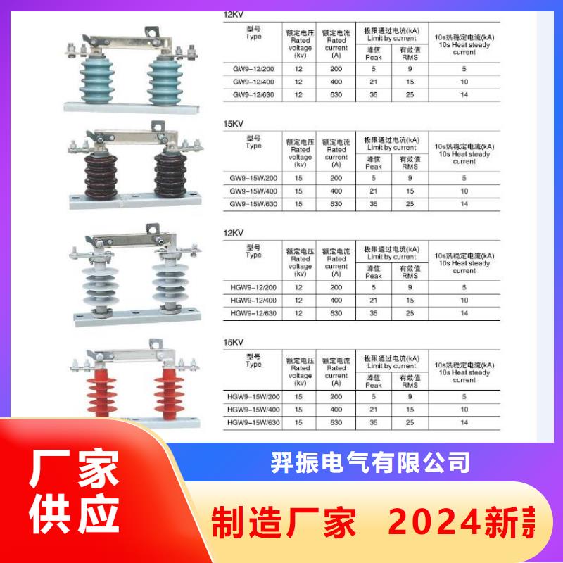 高压隔离开关高压支柱绝缘子品质优良