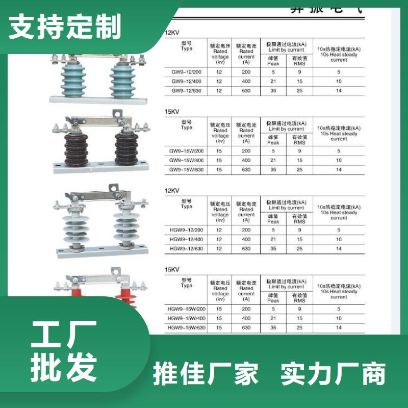 高压隔离开关高压负荷开关质保一年