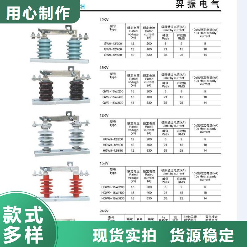 高压隔离开关高压隔离开关厂家优质材料厂家直销