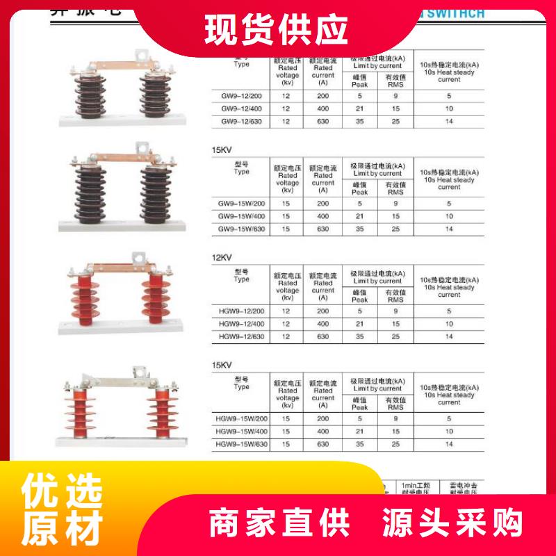 高压隔离开关质量三包