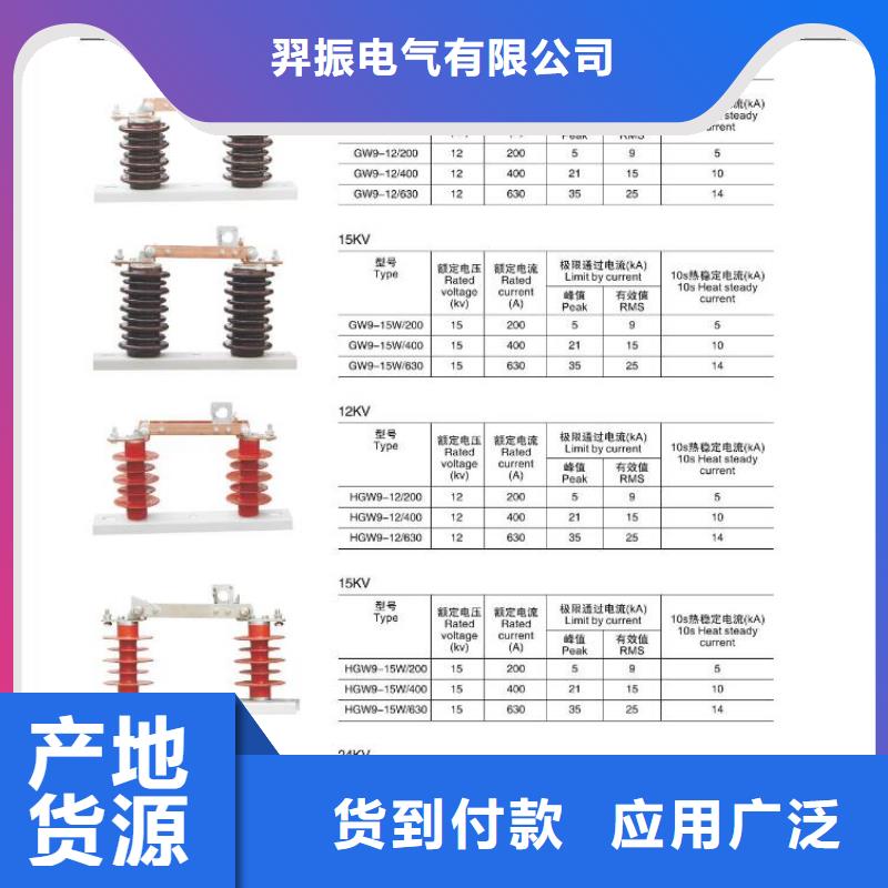 【高压隔离开关】真空断路器厂家十分靠谱