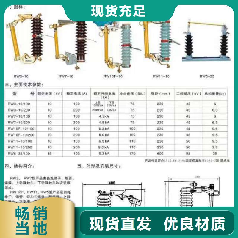 【高压隔离开关】真空断路器随到随提