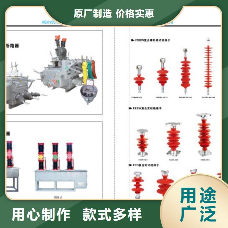 【高压隔离开关】真空断路器真诚合作