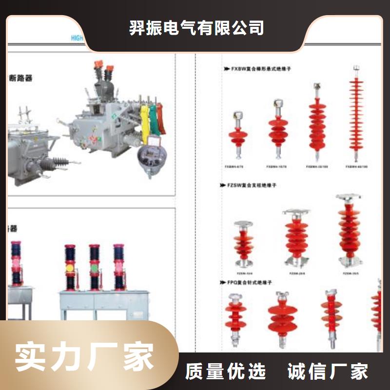 高压隔离开关复合绝缘子用好材做好产品