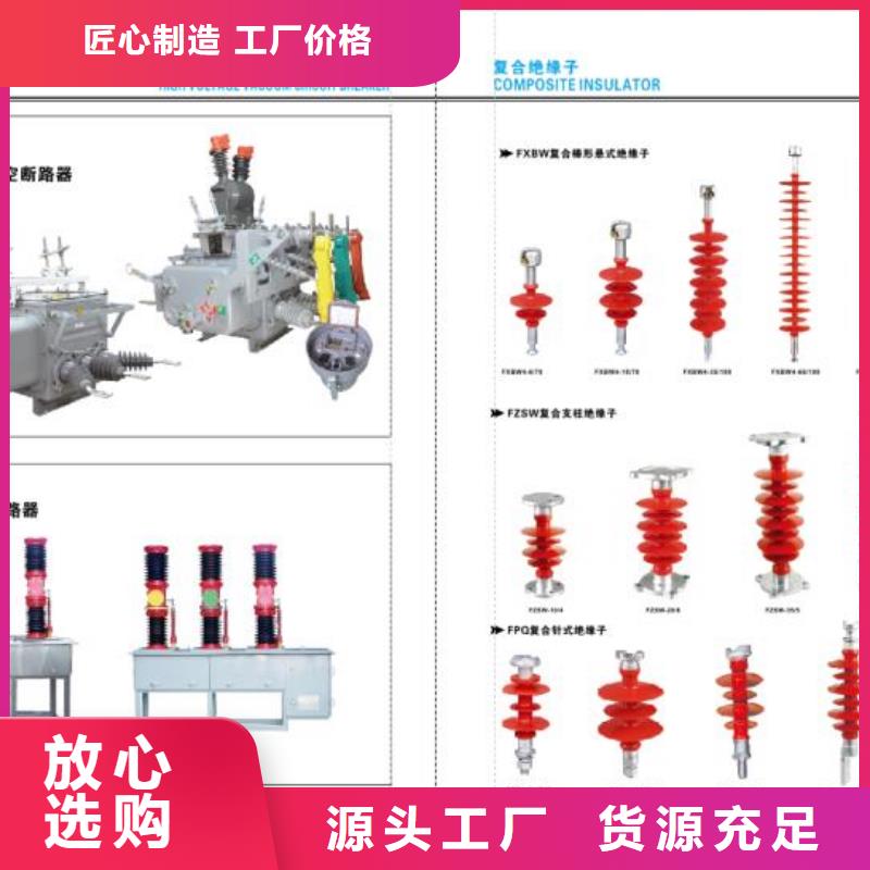 高压隔离开关_三相组合式避雷器同行低价