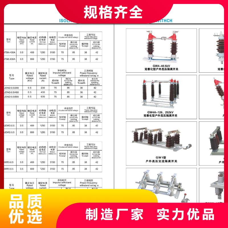 高压隔离开关三相组合式避雷器优选好材铸造好品质