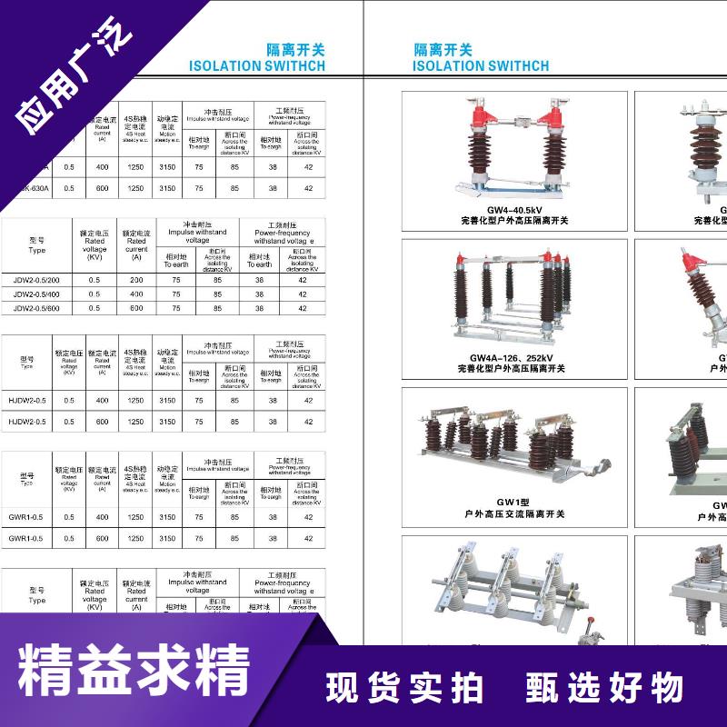 高压隔离开关断路器厂家大量现货供应