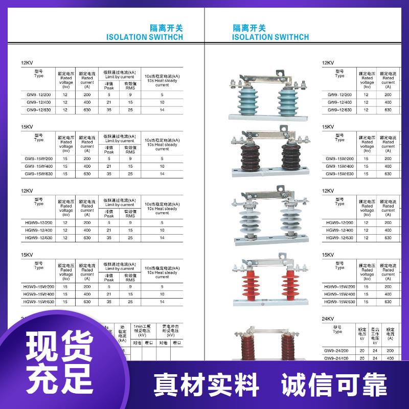 高压隔离开关真空断路器支持大批量采购