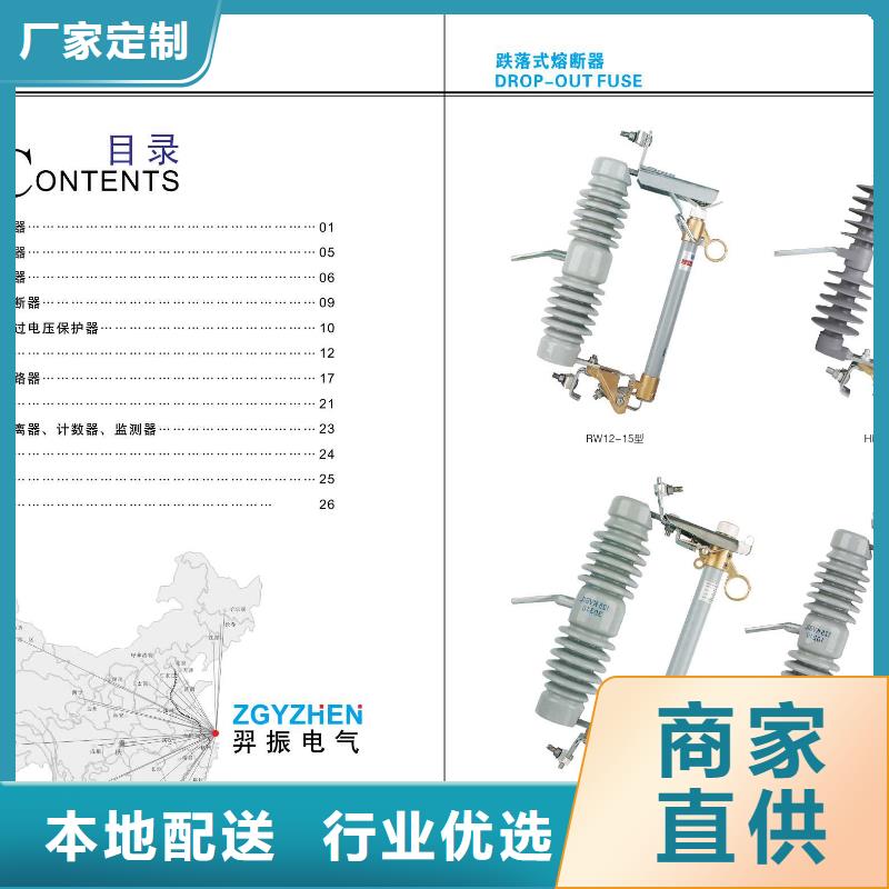 【高压隔离开关】跌落式熔断器为您提供一站式采购服务